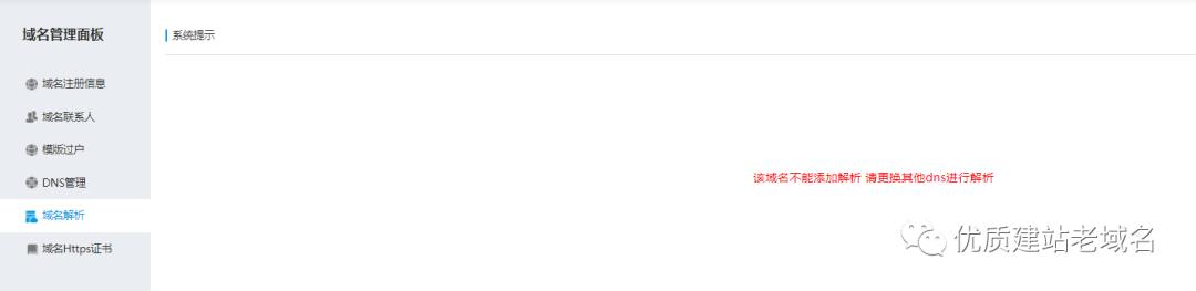 指定dns解析域名命令,域名dns解析什么意思