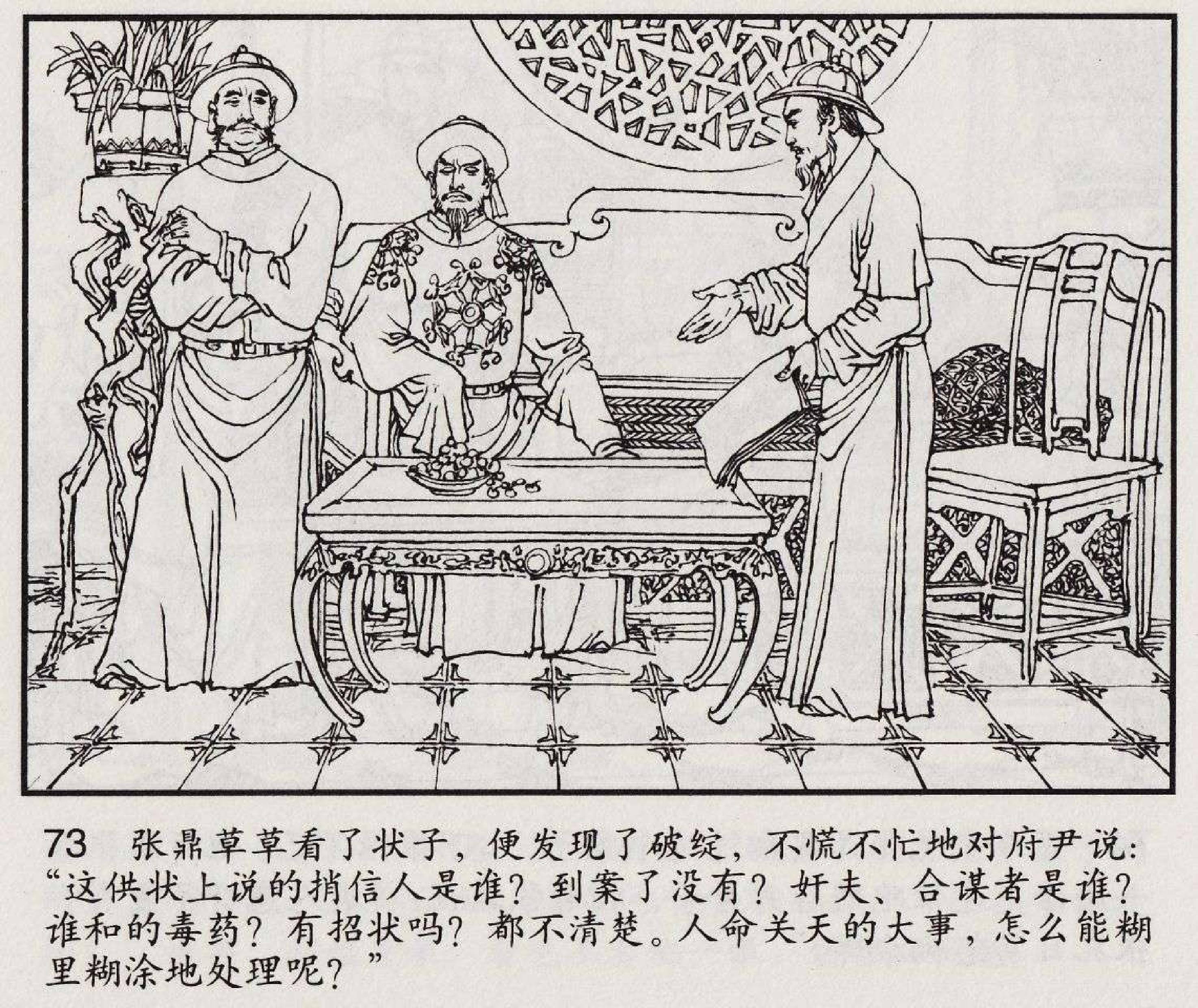 魔合罗连环画价格,魔合罗