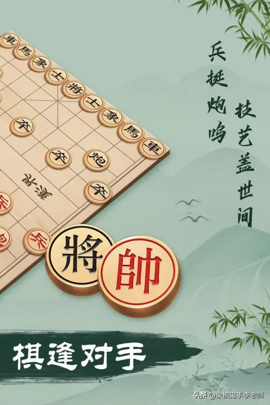 象棋布局与残局专题研究,象棋阵型克制关系