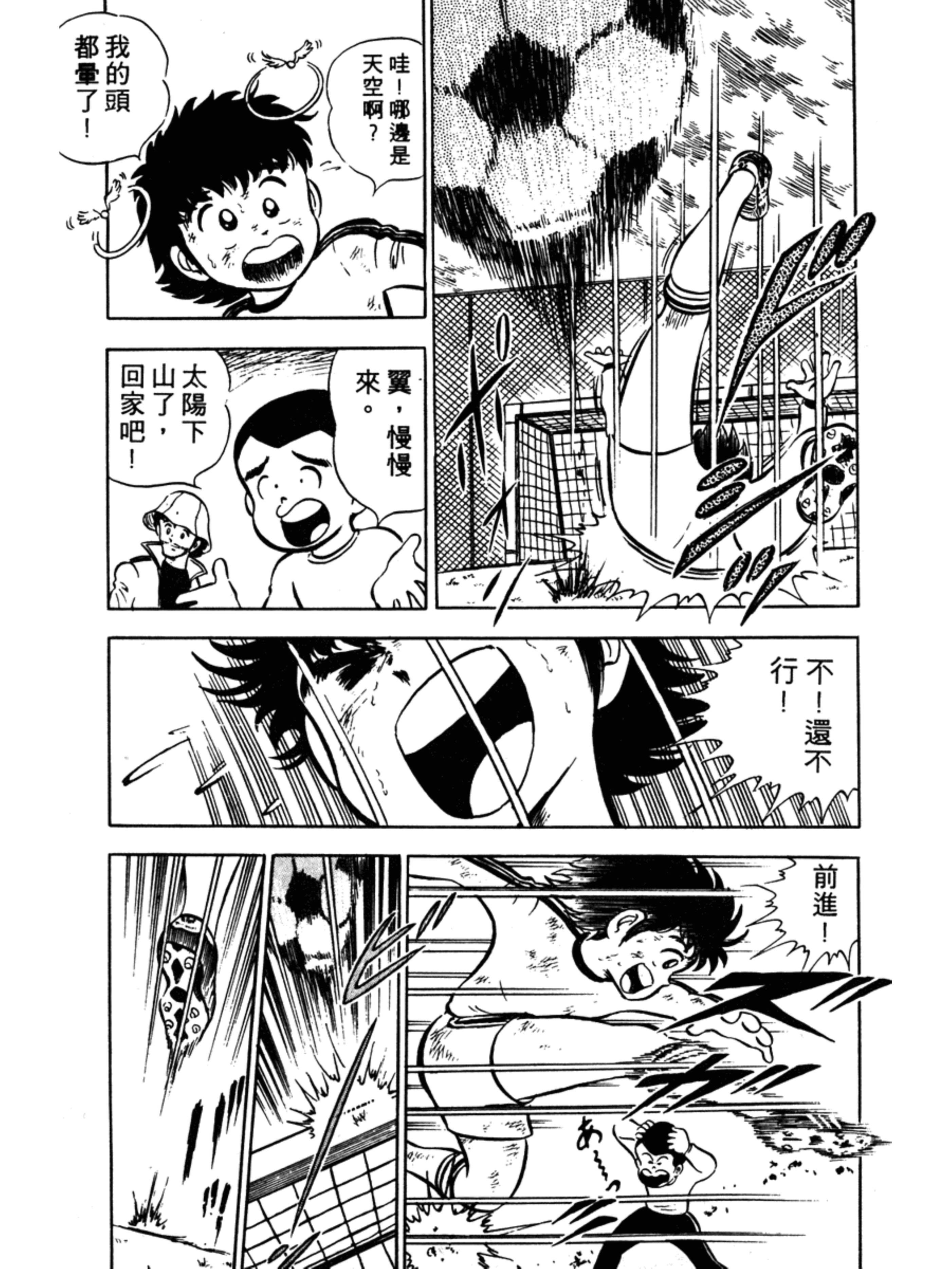 足球小将大空翼最牛一球,足球小将大空翼起飞