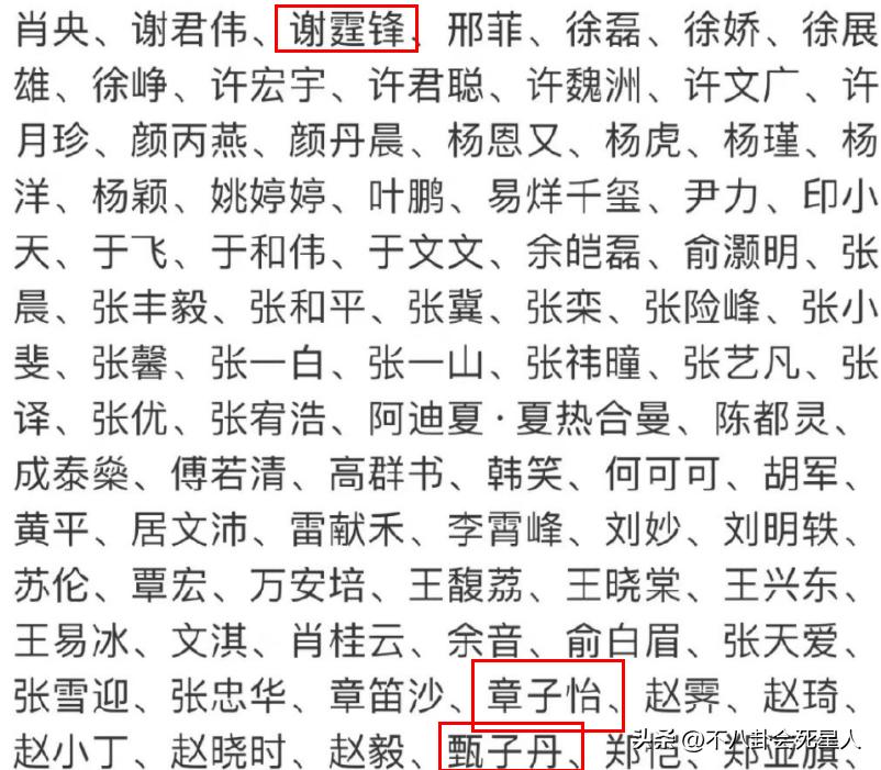 风水轮流转03,风水轮流转明星版