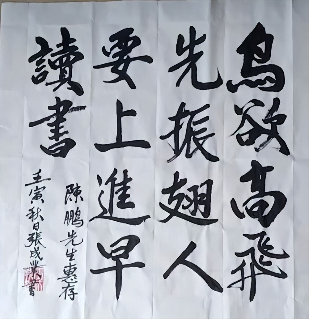 第五届荣誉杯全国书画大赛,第六届全国书法大赛