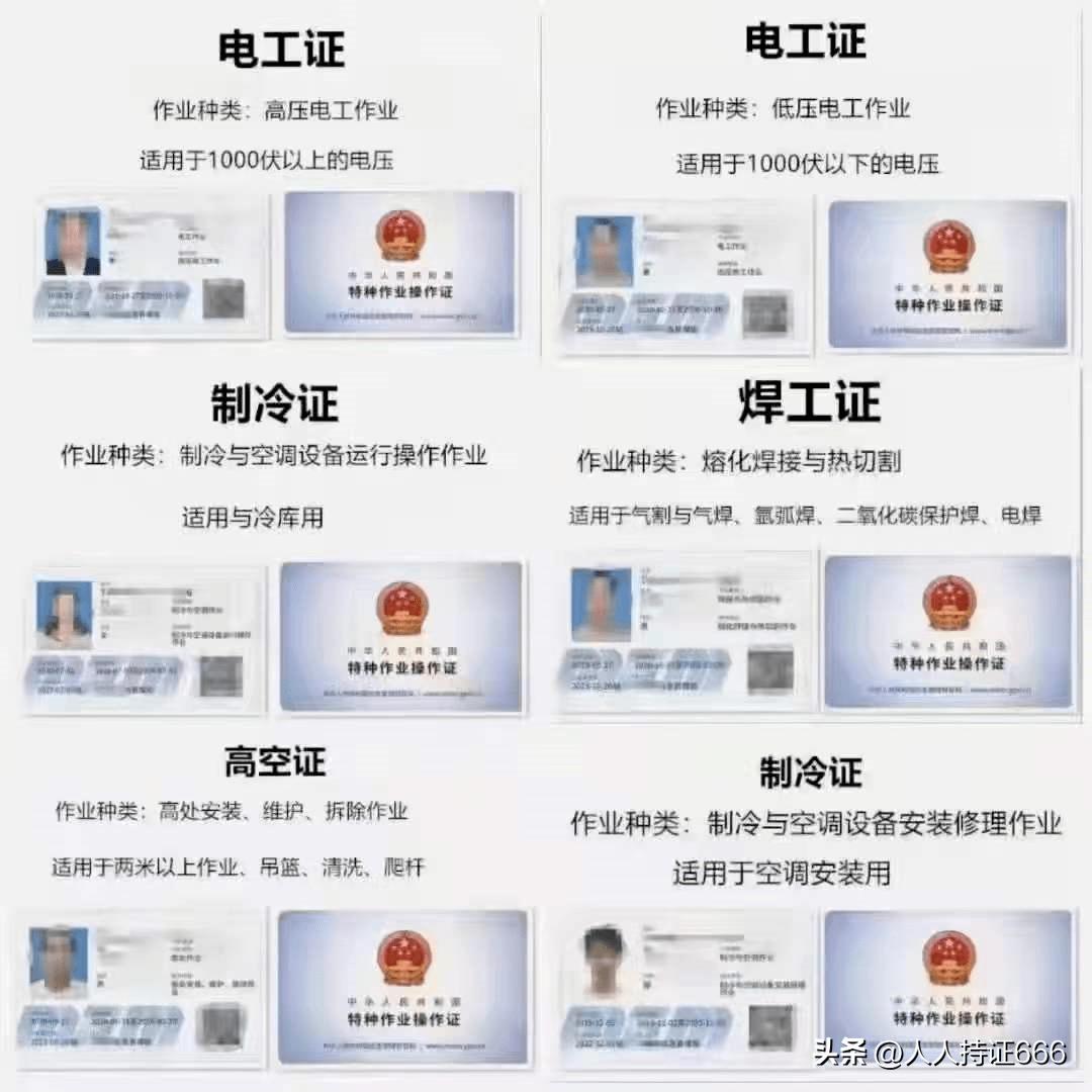 带你认识365种证书：第3集宇通客车顶尖焊工大师获国务院特殊津贴