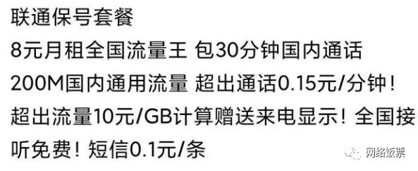 电话号码停机保号多久会自动注销,电信停机保号多久可以自动注销