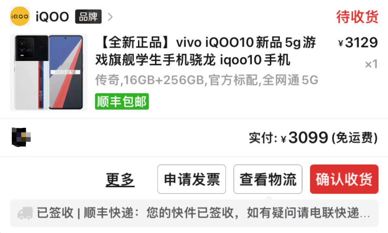 拼多多上的iqoo10能买吗,拼多多iqoo10可以买吗