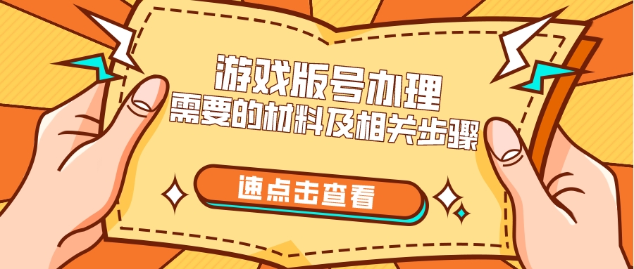 游戏版号办理官网登录入口在哪里,游戏版号或将在近期恢复审批