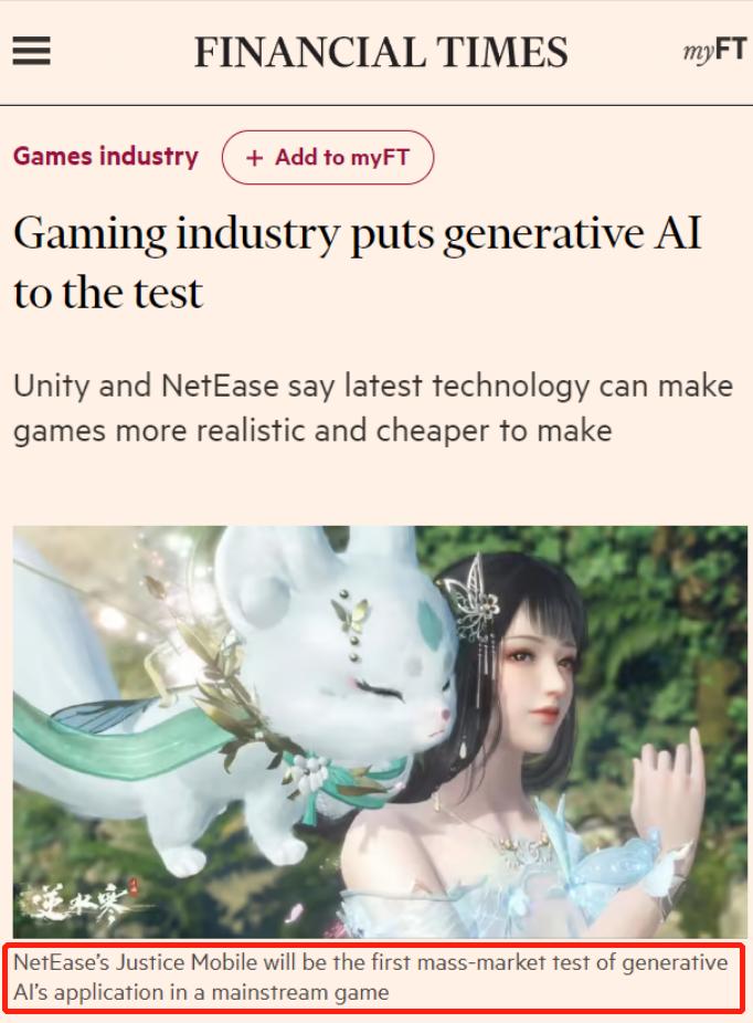 公测抽房子卷出营销新高度后，《逆水寒》手游数据*网破**易内部纪录