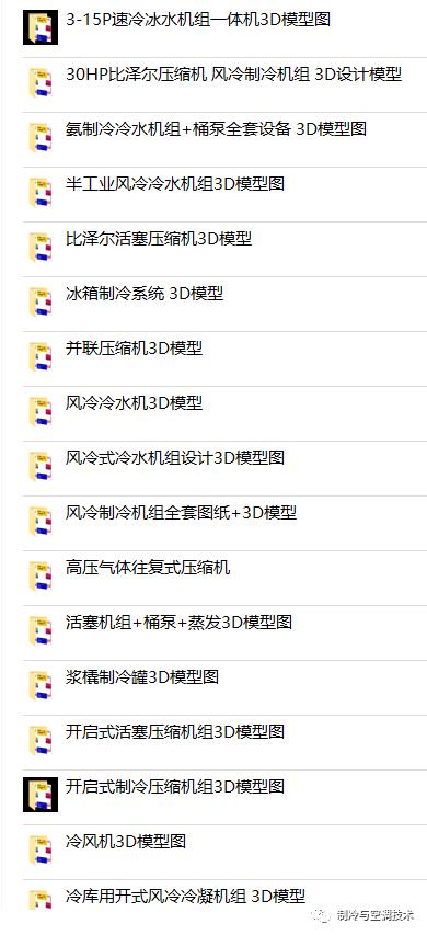 30多种空调点检拨码调试手册+水机氟机技术手册+监控+视频+软件