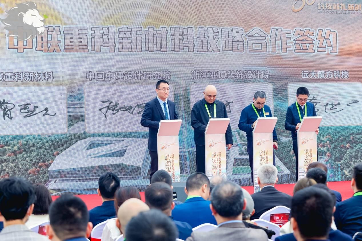 中联新材抹灰砂浆,科技献礼新时代