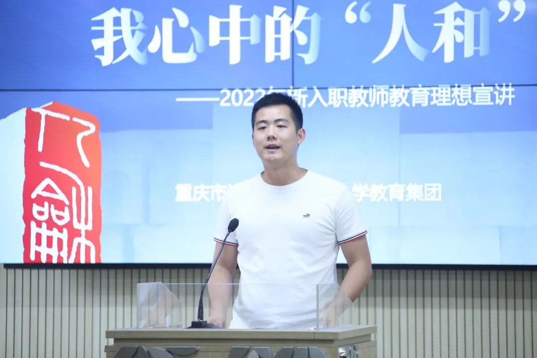 人和之师｜凝“新”聚力躬耕教育——人和街小学