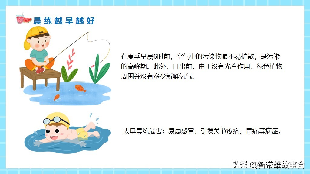 中暑预防及急救措施ppt,如何预防夏天中暑ppt