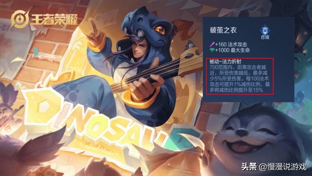 王者荣耀高渐离伤害最高出装,高渐离破茧之衣和日暮之流哪个好