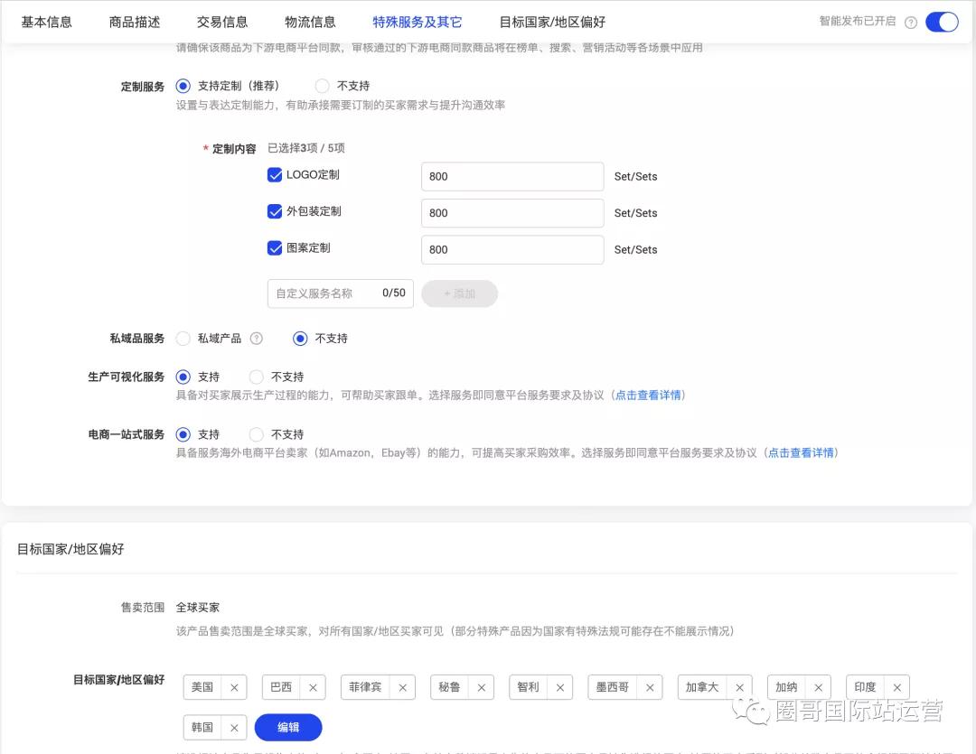 阿里巴巴国际站怎么发布产品实操,阿里巴巴国际站如何建产品