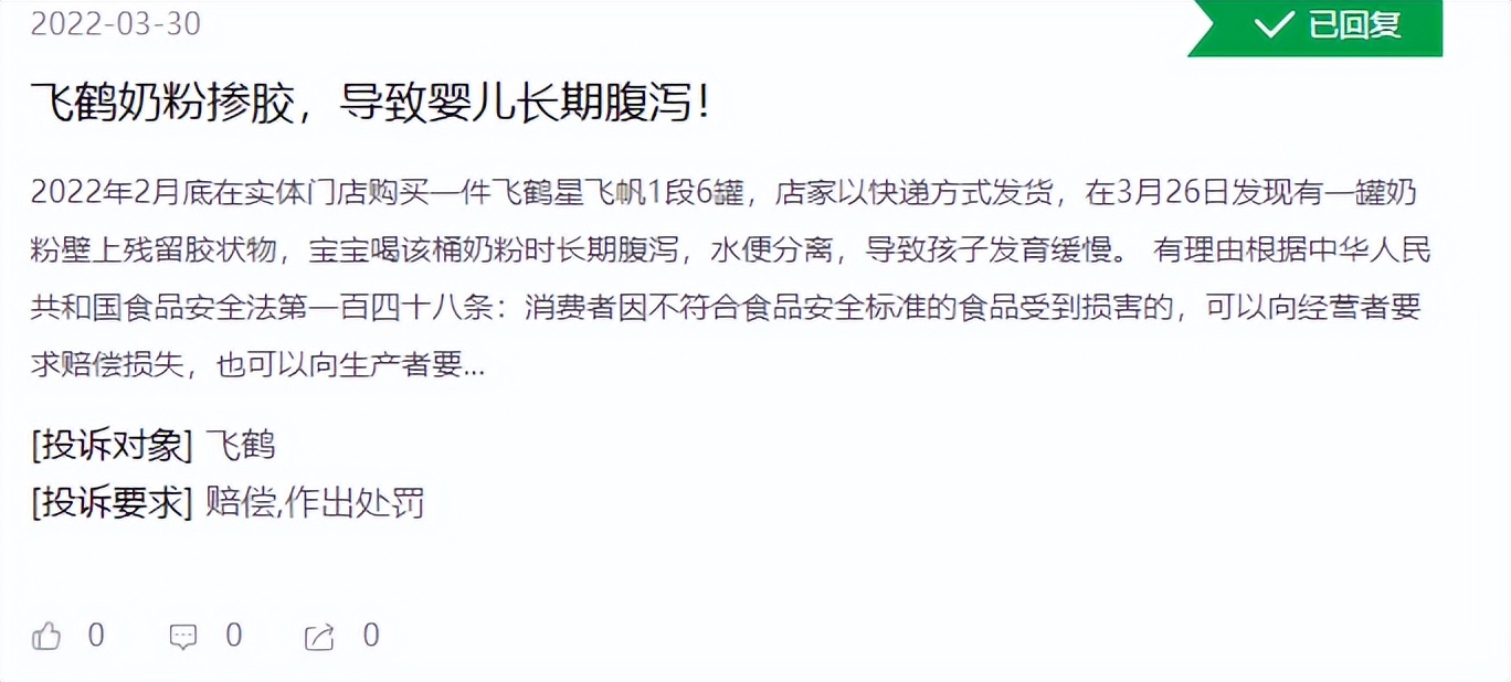 中国飞鹤发展史,中国飞鹤壁垒