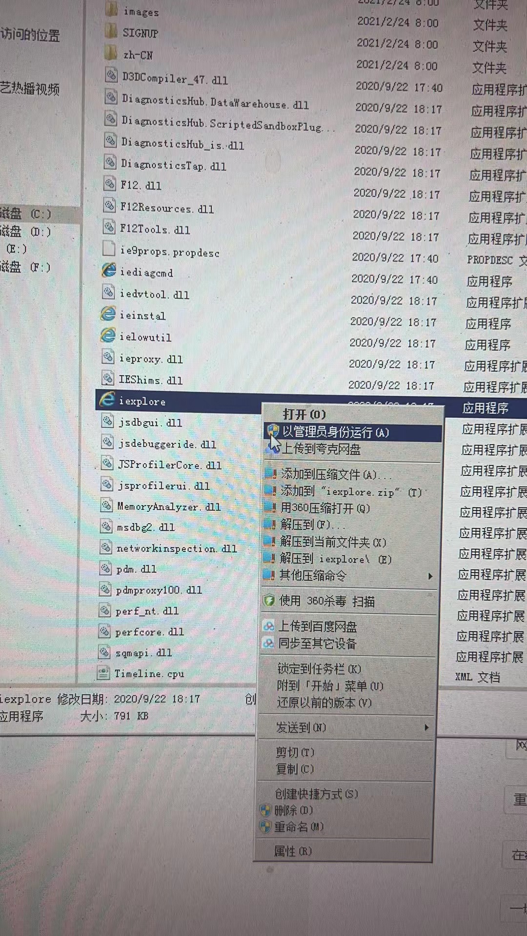 浏览器与oa兼容问题怎么处理,oa休眠了怎么办