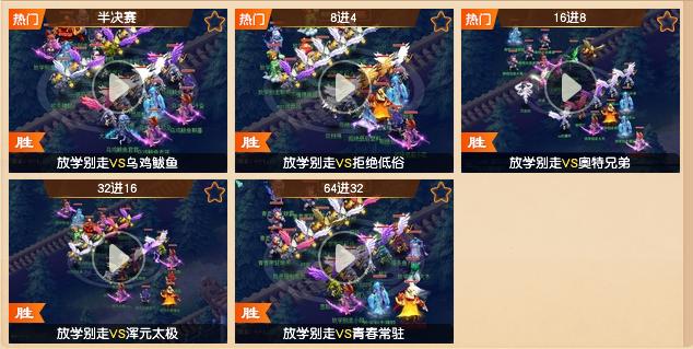 梦幻西游电脑版在手机上玩,梦幻西游群雄逐鹿电脑版