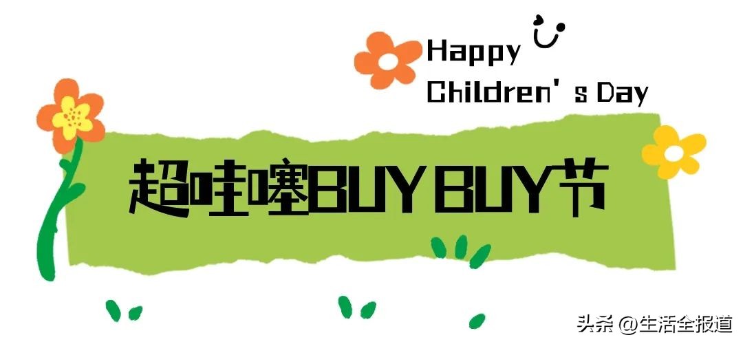 杭州六一遛娃好去处,北京六一遛娃好去处