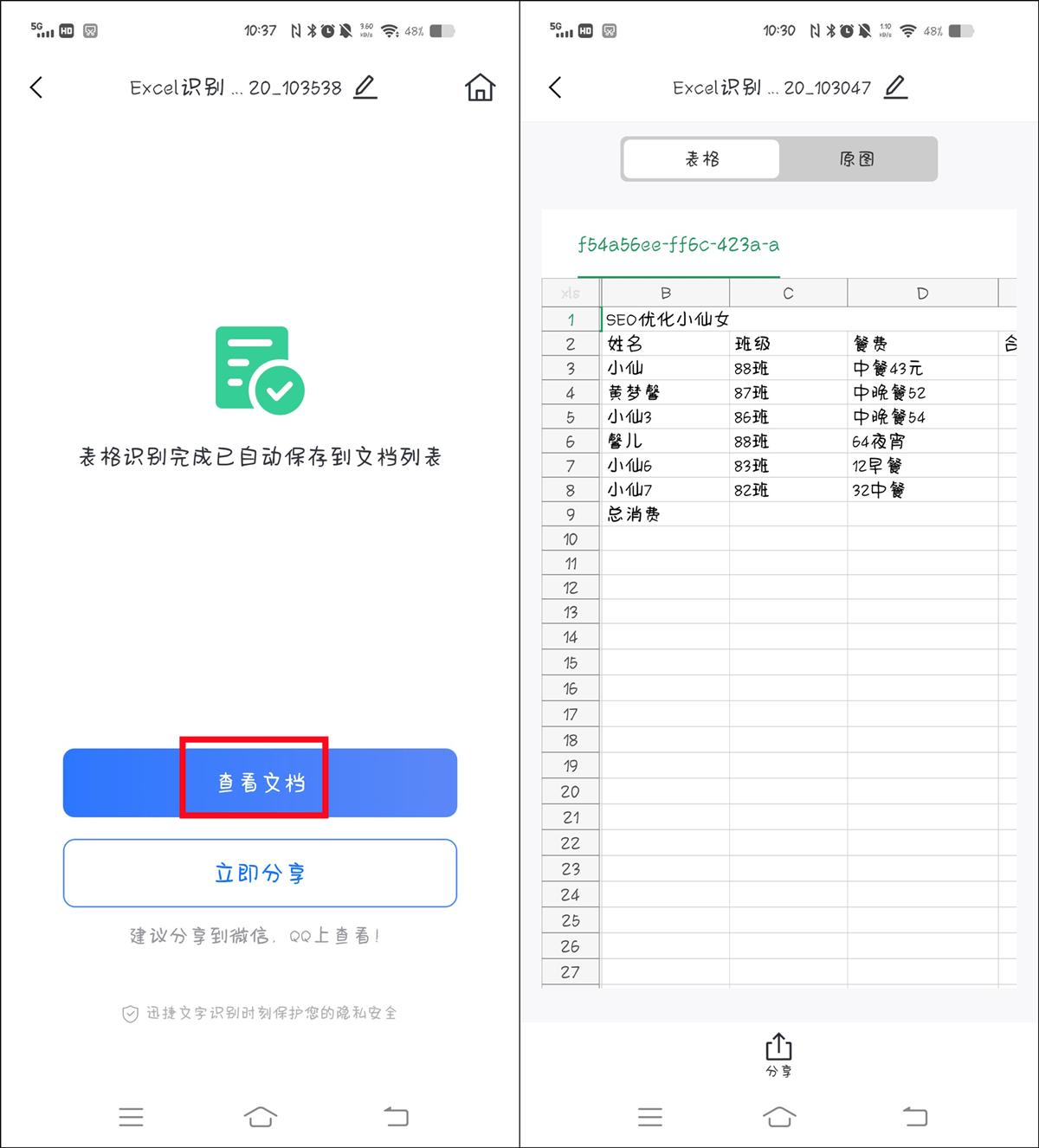如何将excel文件转换成mat文件,vcard文件如何转换成excel