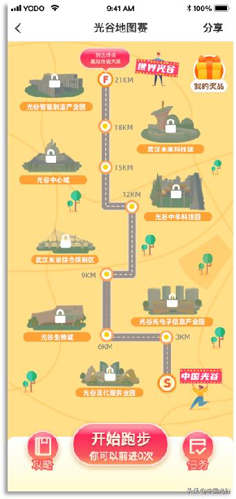 传递奔跑的力量2023光谷马拉松,武汉奔跑吧光谷马拉松直播回放