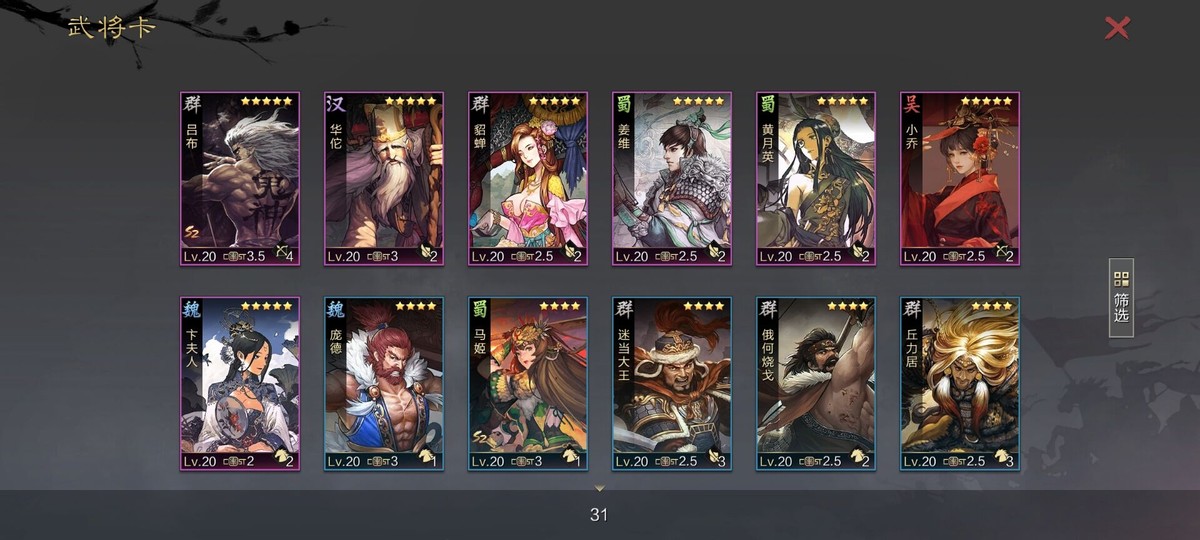 率土萌新攻略：第一次进S2怎么玩？别乱抽卡，这些卡包一定要抽