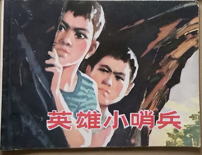 潜心收藏“红色小人书”：这不是薄薄的书，而是厚重的精神脊梁