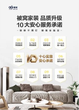 被窝整装家居旗舰店,被窝家装装饰