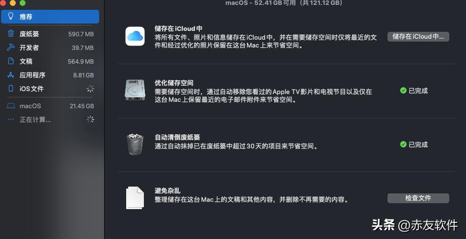 mac磁盘可清除怎么清除,如何清理mac的磁盘空间
