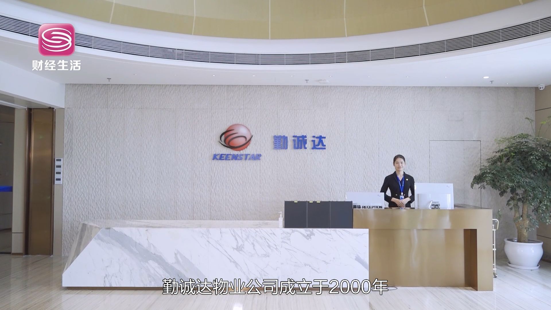 深圳直通车发布深圳电视台播出——深圳市勤诚达物业管理有限公司