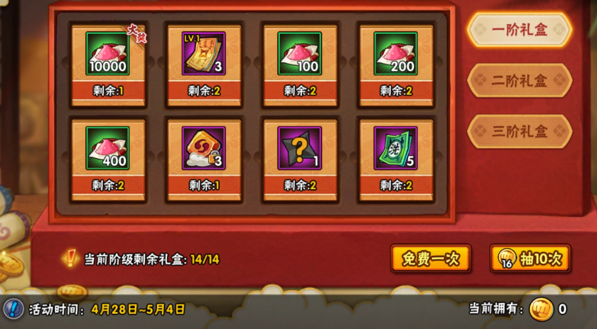 火影忍者手游10月3号活动攻略,火影忍者手游8月5号活动攻略