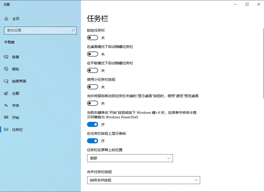 windows状态栏显示隐藏的图标,windows任务栏隐藏图标怎么恢复
