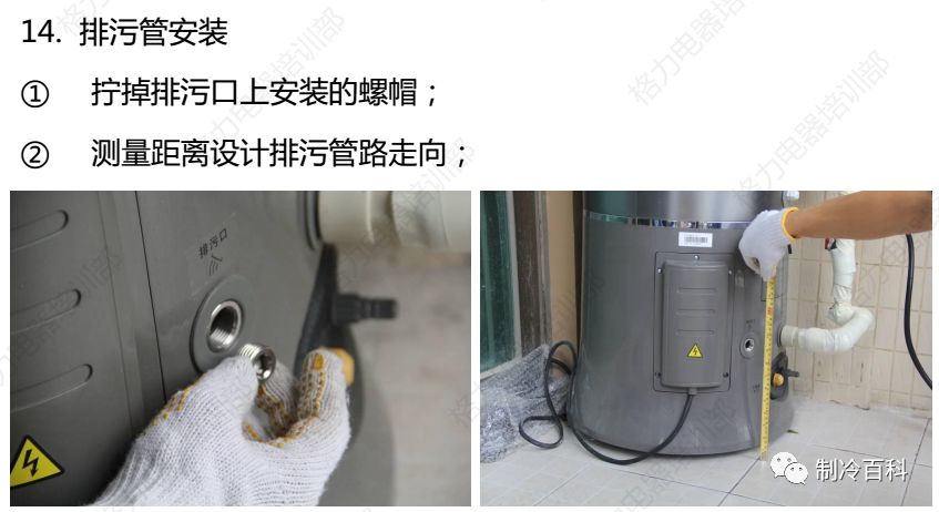 格力空气能加氟培训视频,格力空气能培训