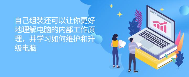 办公电脑买品牌的还是组装的,办公电脑买品牌机还是组装机
