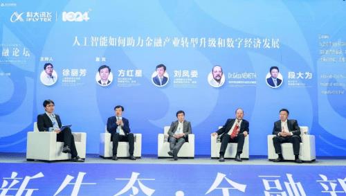 星火大模型发布会,星火金融大模型私有化部署