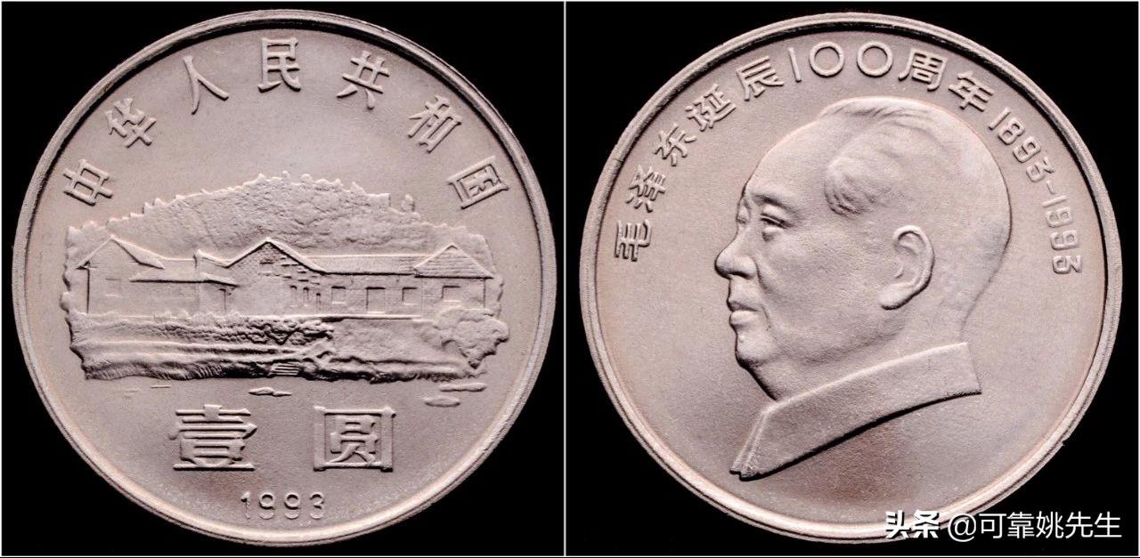 纪念币大全套122枚多少钱,一轮生肖纪念币全套12枚收藏价值