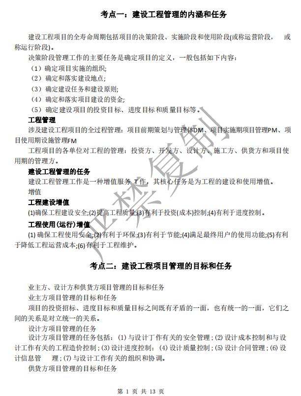 一建一次性通过很难吗,一建简单造价会不会也简单