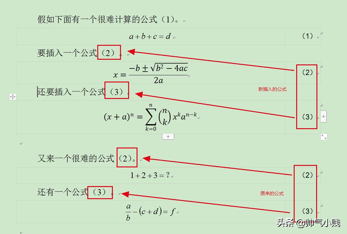 wpsword怎么取消自动编号,wps表格编号怎么按公式筛选
