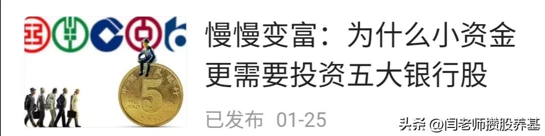 五大行股票哪个值得投资,五大行的股票什么时候买最好