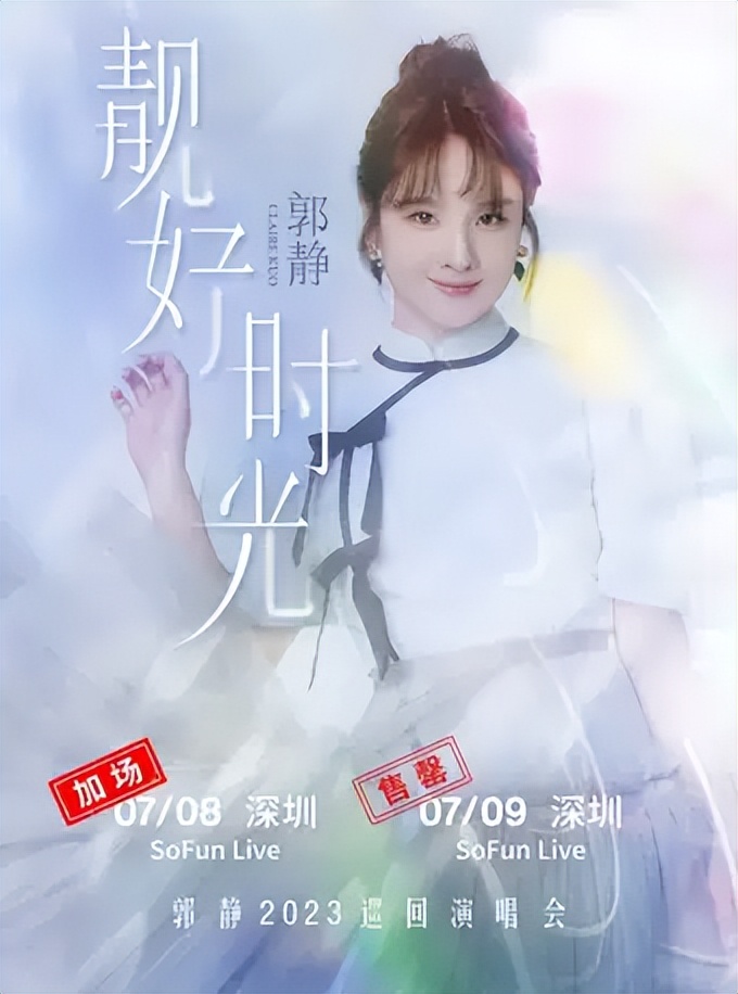 深圳演唱会五月天内场,张杰陈粒哭砂