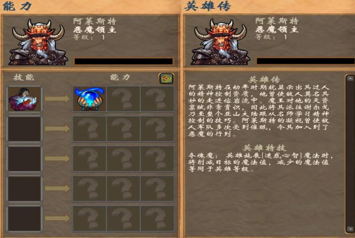 英雄无敌5地狱全兵种详解,英雄无敌5全技能说明