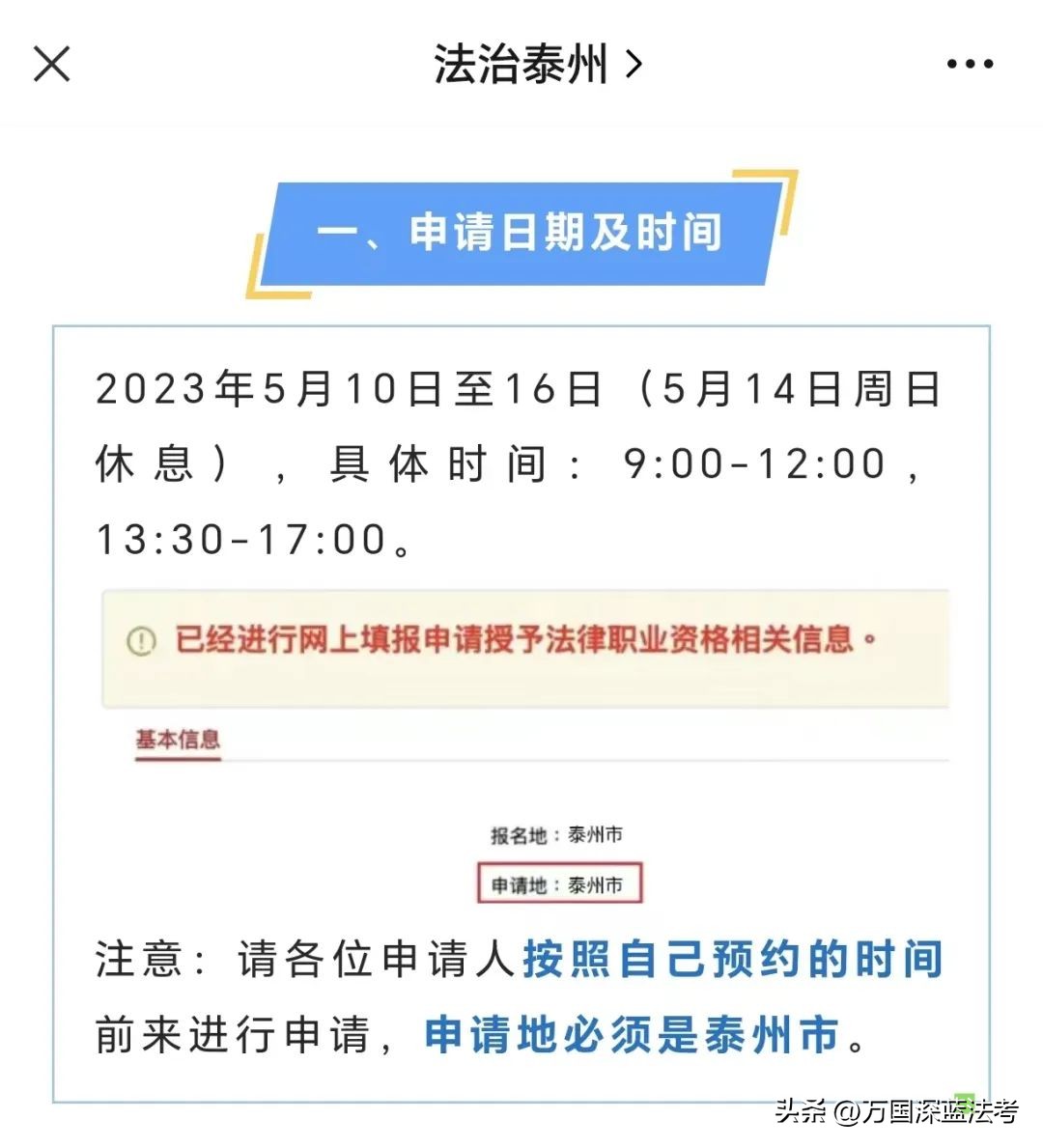 法考现场提交材料,上海居转户现场提交材料