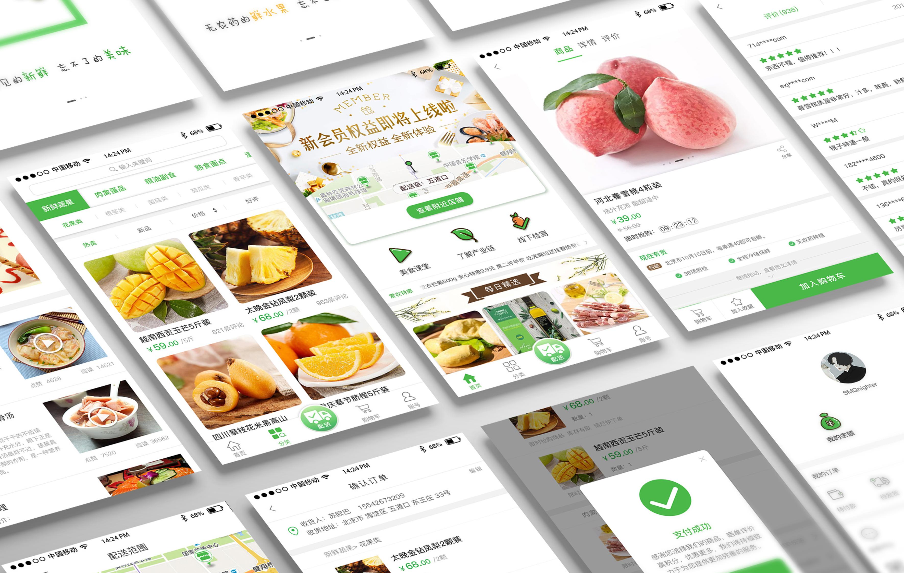 农产品app可行性分析,农产品app上线推广方案