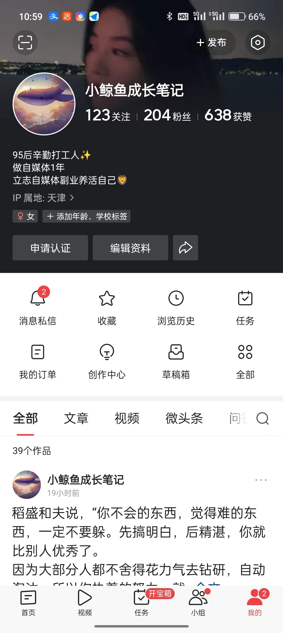 头条新人万粉互动计划,头条新手多久上1000粉