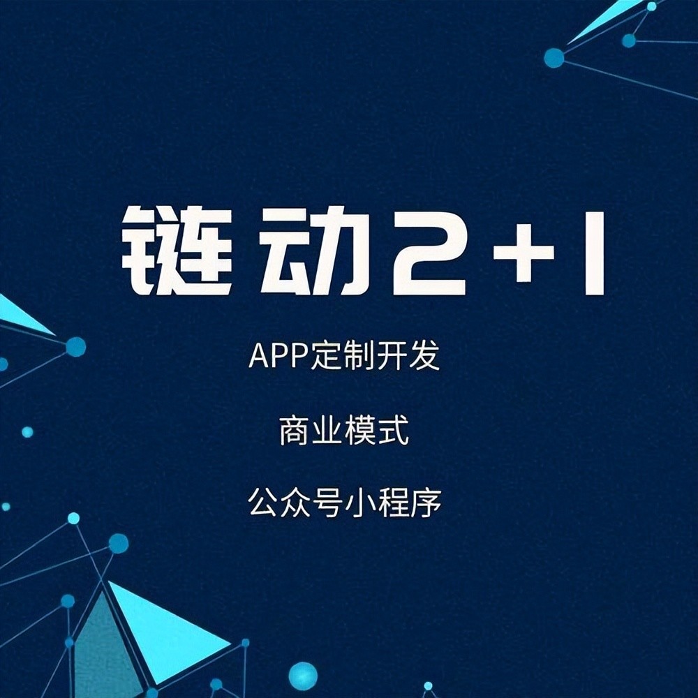依靠独特的“二级分销”商城，半年营业额突破5000万