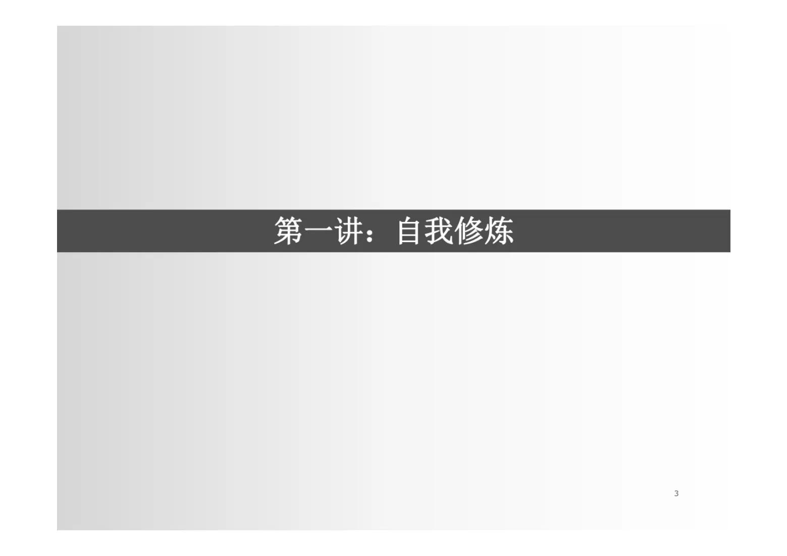 这才是真正的销售管理,如何建立销售团队建设