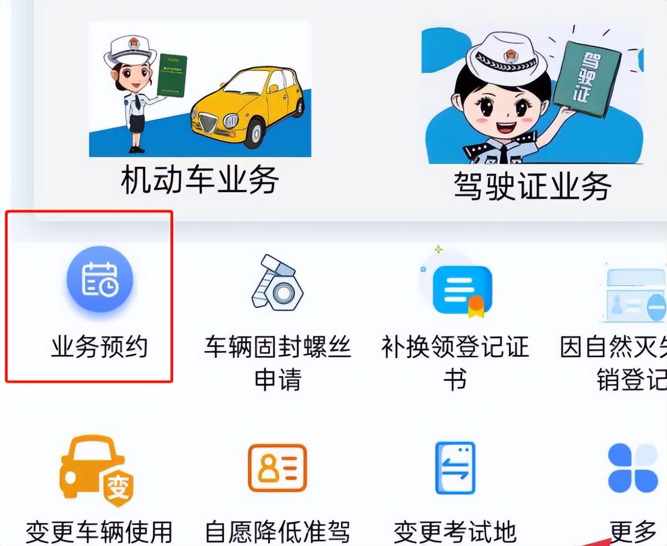 关注椰城交警微信号公众号,椰城交警公众号怎么交电动车罚款