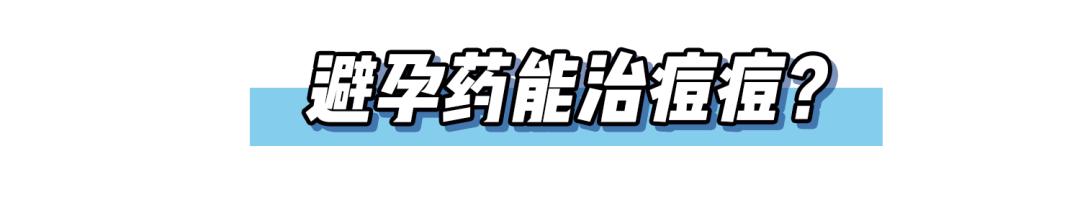 明明吃了避孕药为什么还会怀孕,明明吃了避孕药却测出来两条杠
