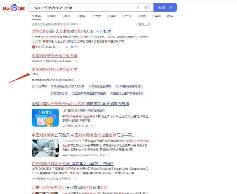 北京五洲新澳出国劳务公司正规吗,怎么才能找到正规的出国劳务公司