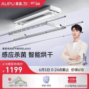 2021年电动晾衣架什么牌子最好,2023年值得入手的电动晾衣架推荐