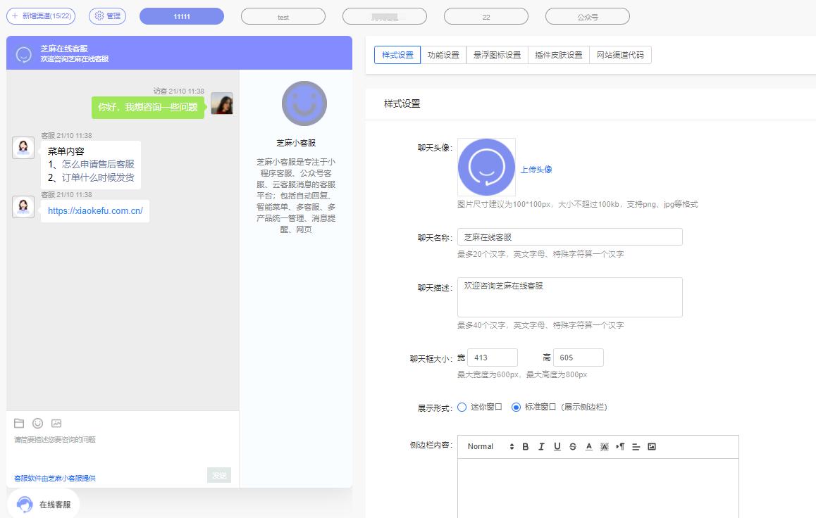 在线客服如何搭建平台,网站怎么添加在线客服