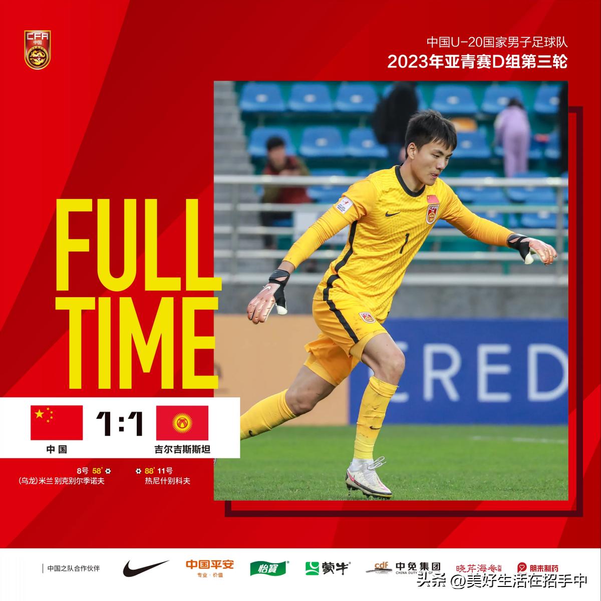 冲击世界杯中国队,冲击亚洲杯2015